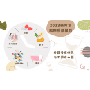 復康巴士預約指南－5分鐘搞懂桃園復康巴士預約流程及收費標準