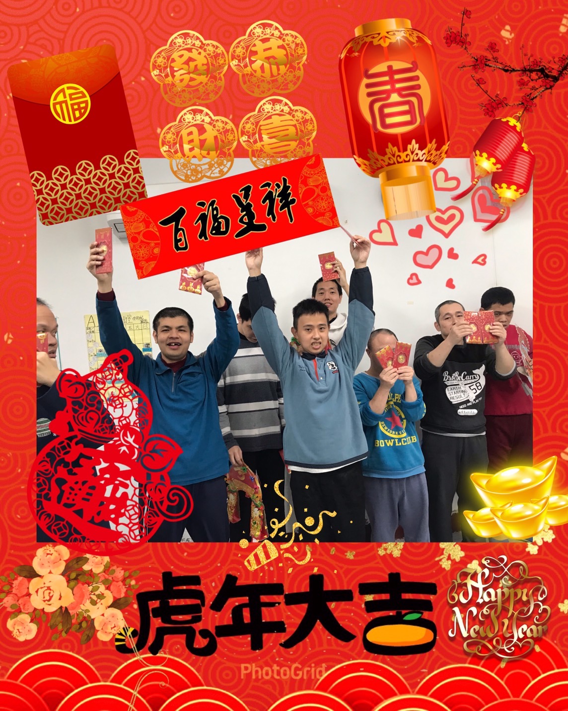 虎年大吉祥育拜年