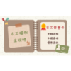 專屬志工福利！榮譽卡申辦、資格、優惠全攻略